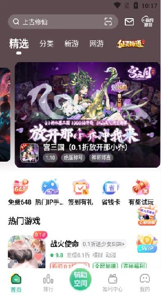 变态手游盒子app最新版下载