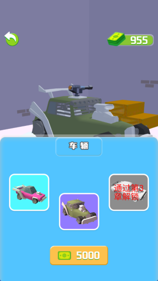 最强老司机2最新版下载