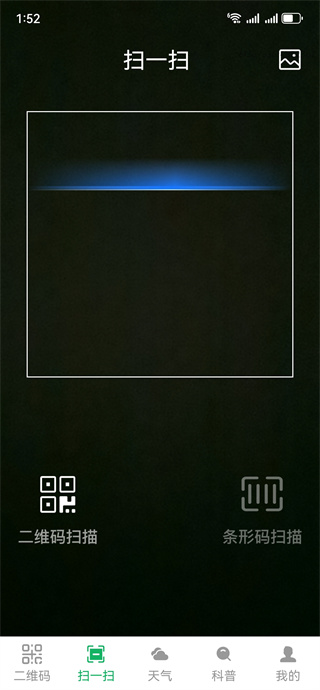 随手二维码扫描