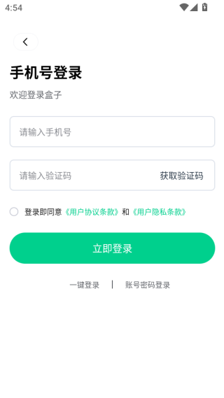 锋玩盒子软件下载