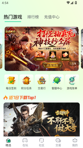 锋玩盒子软件下载