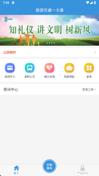 水城通E游公交app官方下载