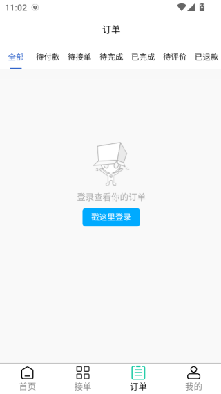 弟弟代打app下载
