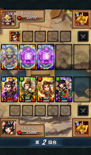 三国又如何游戏下载