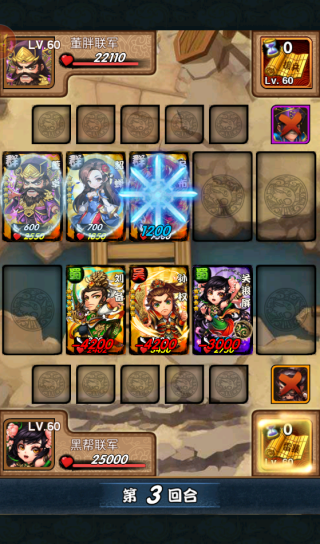 三国又如何游戏下载