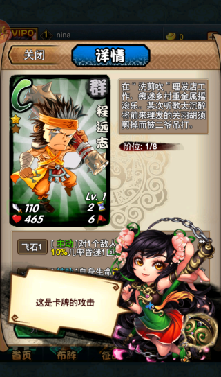 三国又如何游戏下载