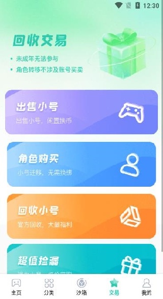 爱趣手游平台app官方下载2025最新版（爱趣游戏）