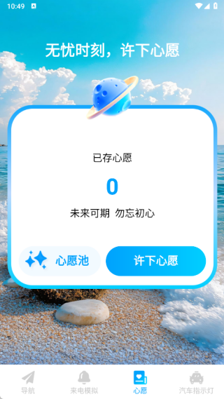 轻翼随行导航app最新版下载
