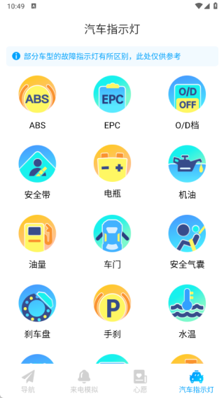轻翼随行导航app最新版下载