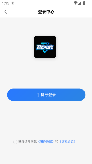 君泰电竞app下载