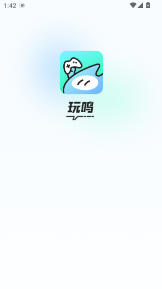 玩呜游戏app下载