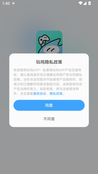 玩呜游戏app下载