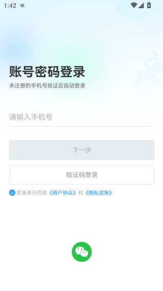 玩呜游戏app下载
