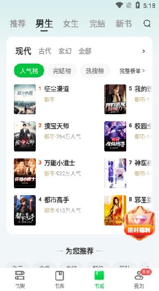 番薯免费小说app