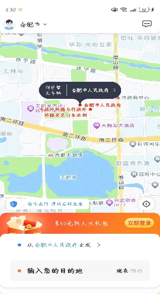 和行约车官方app最新下载