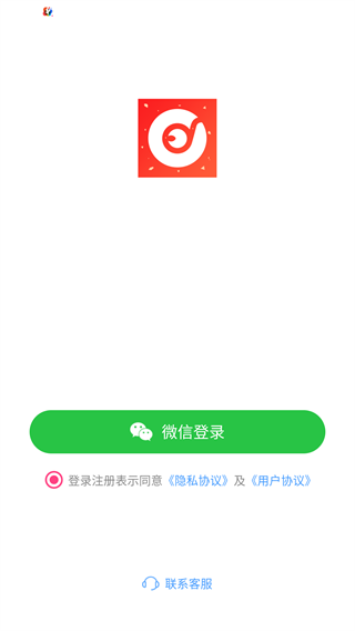 星落铃声最新版