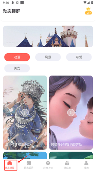 熊猫壁纸app下载安装最新版