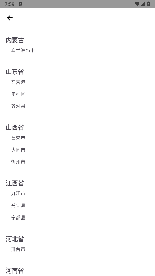易公交安装最新版app下载
