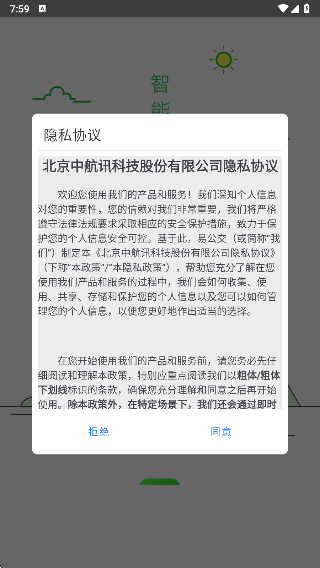 易公交安装最新版app下载