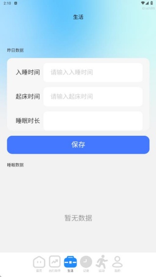 高铁火车惠选app下载