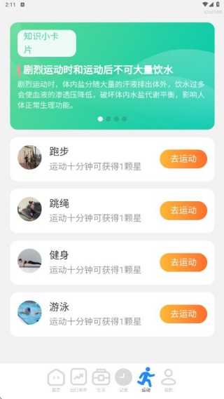 高铁火车惠选app下载