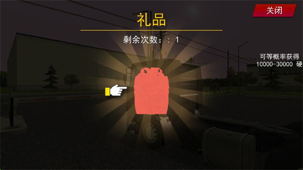 卡车司机之旅游戏下载