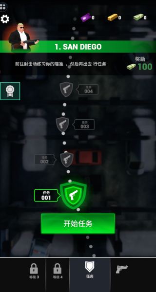 我枪枪吃鸡游戏下载