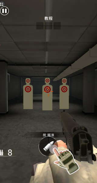 我枪枪吃鸡游戏下载