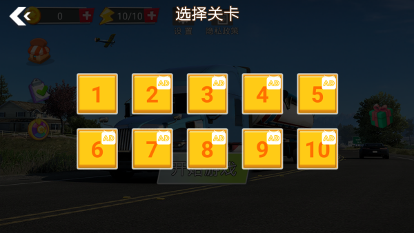 卡车冒险之旅游戏下载