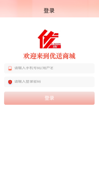 优送商城app下载