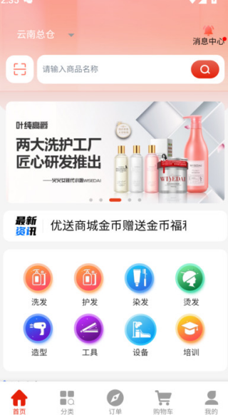 优送商城app下载