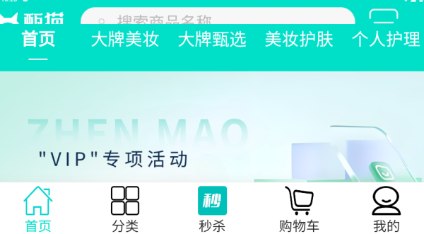 甄猫优选app下载