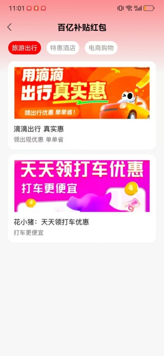 网购省钱多多app下载