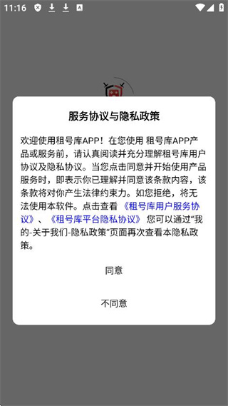 租号酷平台正式版