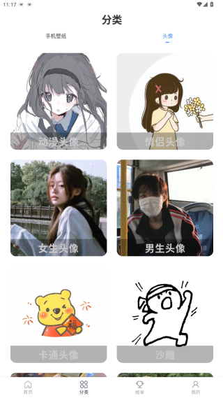 香芋壁纸app官方下载安装