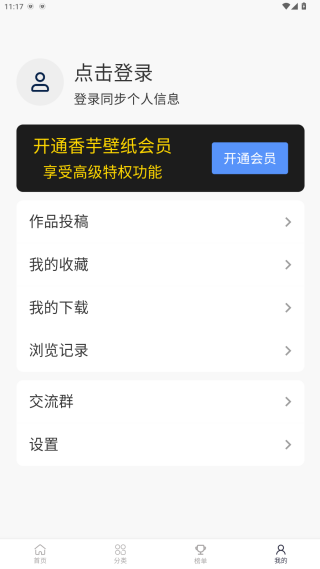 香芋壁纸app官方下载安装