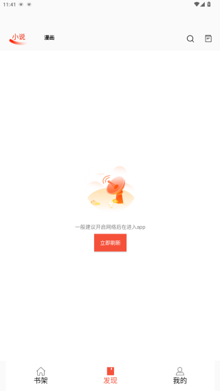 书漫阁app安卓版下载最新免费官方版安卓版