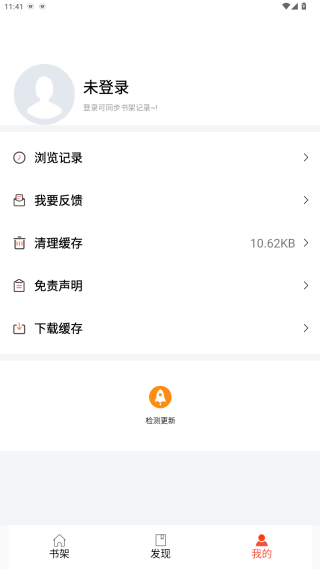 书漫阁app安卓版下载最新免费官方版安卓版