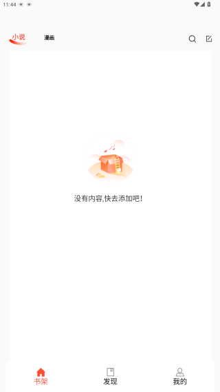 书漫阁app安卓版下载最新免费官方版安卓版