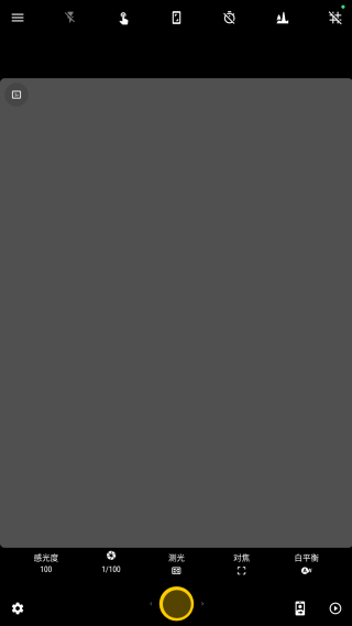 极致相机官方下载安卓版