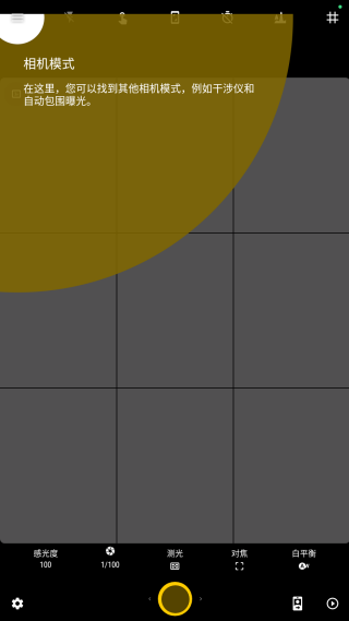 极致相机官方下载安卓版