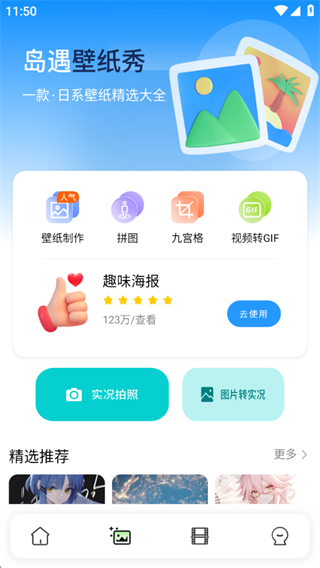 遮挡壁纸app下载