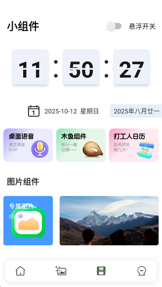 遮挡壁纸app下载