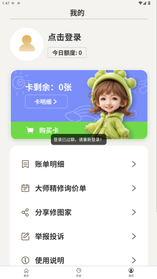 修图家app安卓手机版下载