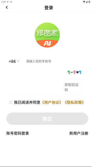 修图家app安卓手机版下载