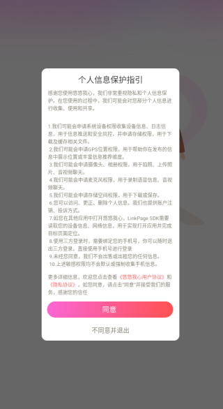 悠悠我心安卓版下载