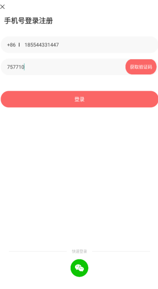 悠悠我心安卓版下载
