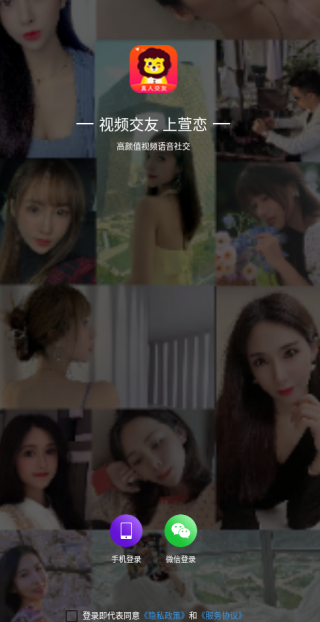 萱恋最新版下载