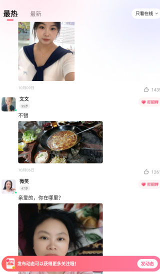 伴邻公园app下载