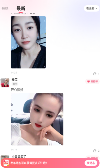 交个朋友软件下载